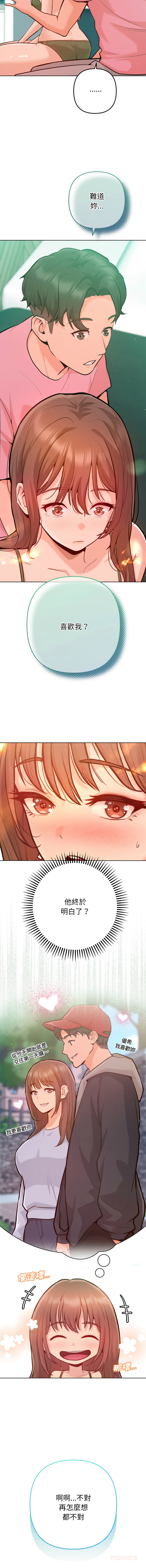 [IngSook & Haetppi]不只是朋友 1-9[Chinese] [Ongoing] Page 45