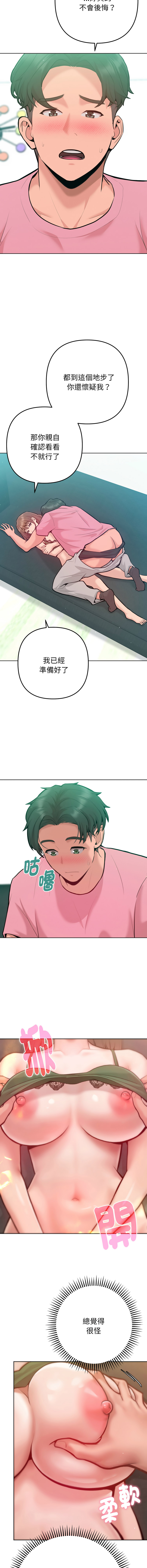 [IngSook & Haetppi]不只是朋友 1-9[Chinese] [Ongoing] Page 55