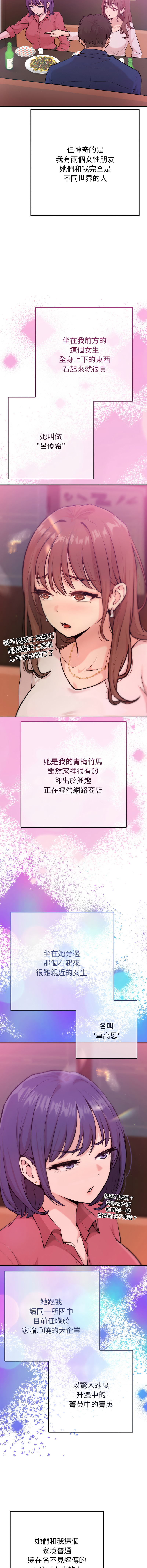 [IngSook & Haetppi]不只是朋友 1-9[Chinese] [Ongoing] Page 6
