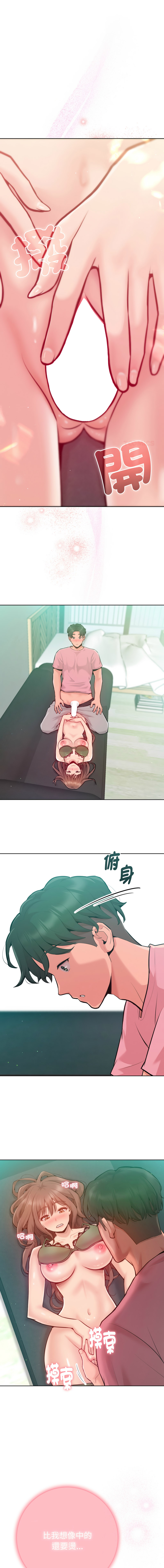[IngSook & Haetppi]不只是朋友 1-9[Chinese] [Ongoing] Page 60