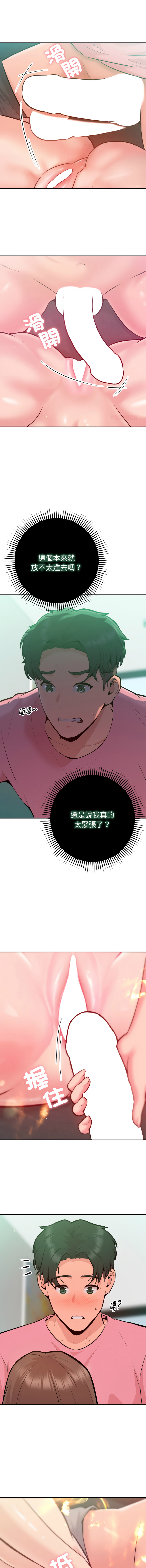 [IngSook & Haetppi]不只是朋友 1-9[Chinese] [Ongoing] Page 63
