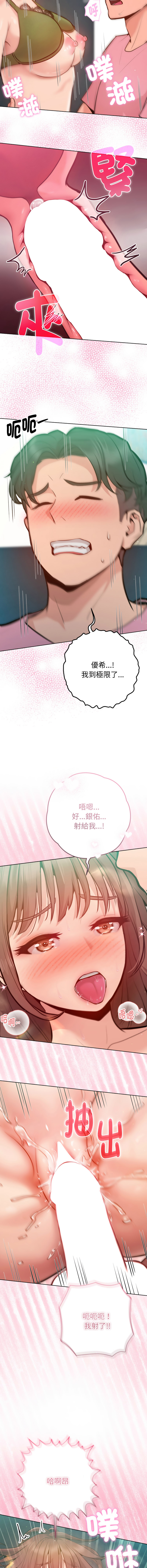 [IngSook & Haetppi]不只是朋友 1-9[Chinese] [Ongoing] Page 71