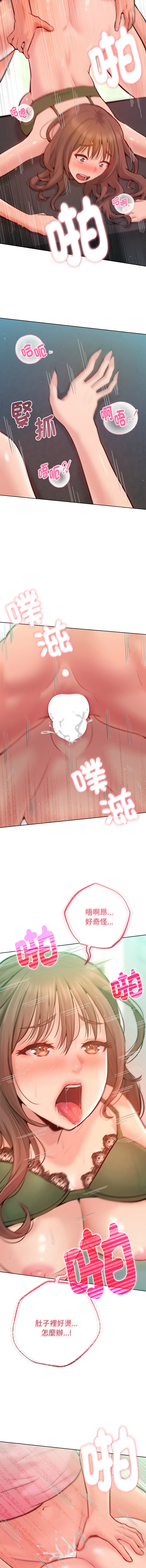 [IngSook & Haetppi]不只是朋友 1-9[Chinese] [Ongoing] Page 82
