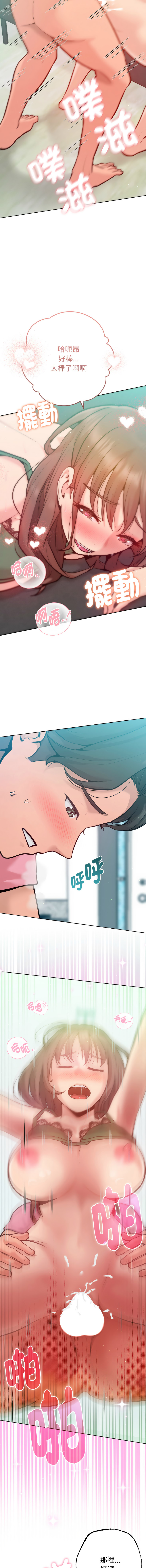 [IngSook & Haetppi]不只是朋友 1-9[Chinese] [Ongoing] Page 86