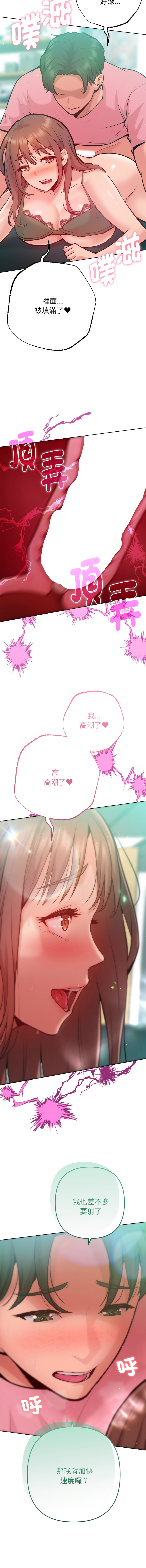 [IngSook & Haetppi]不只是朋友 1-9[Chinese] [Ongoing] Page 87