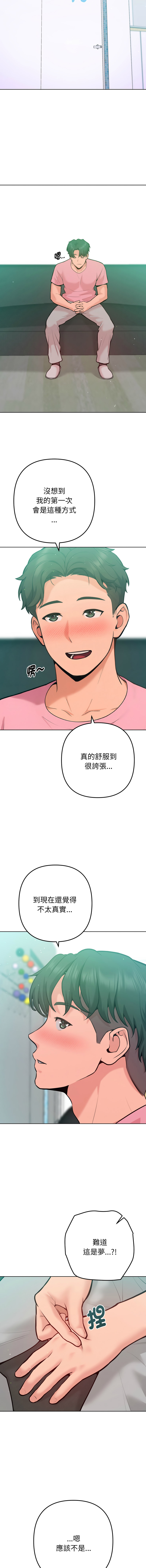 [IngSook & Haetppi]不只是朋友 1-9[Chinese] [Ongoing] Page 90