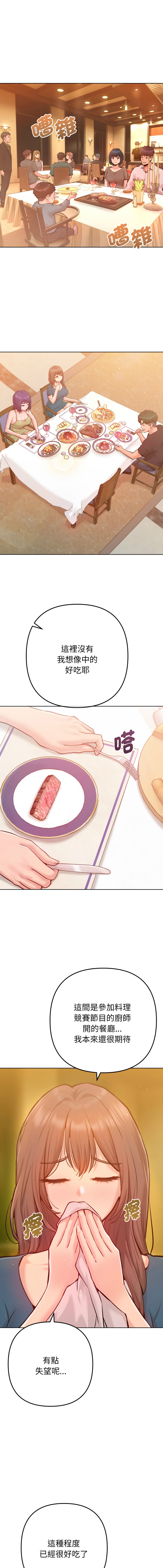 [IngSook & Haetppi]不只是朋友 1-9[Chinese] [Ongoing] Page 96