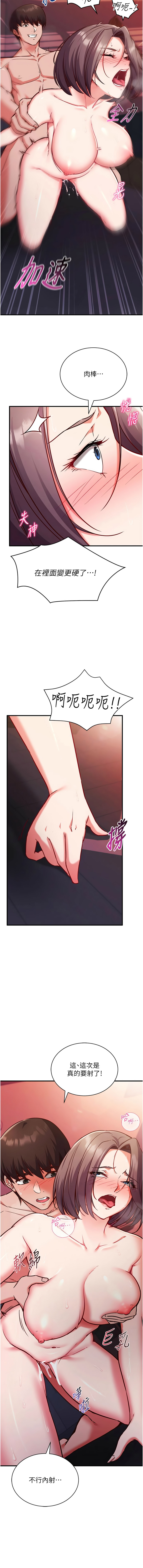 [EOLKKI & Ho & 梦君 | 夢君 ]催眠偷心计 | 催眠偷心計 1-12[Chinese] [Ongoing] Page 106