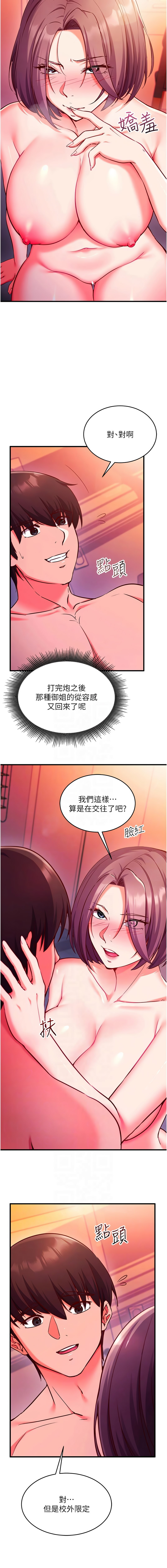 [EOLKKI & Ho & 梦君 | 夢君 ]催眠偷心计 | 催眠偷心計 1-12[Chinese] [Ongoing] Page 113