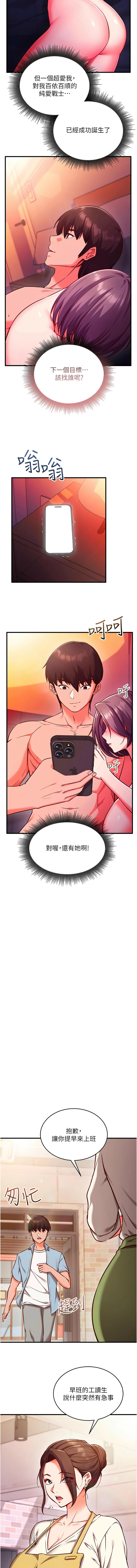 [EOLKKI & Ho & 梦君 | 夢君 ]催眠偷心计 | 催眠偷心計 1-12[Chinese] [Ongoing] Page 115