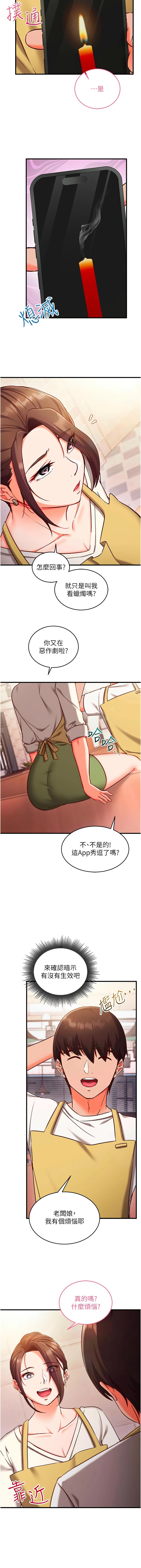 [EOLKKI & Ho & 梦君 | 夢君 ]催眠偷心计 | 催眠偷心計 1-12[Chinese] [Ongoing] Page 121