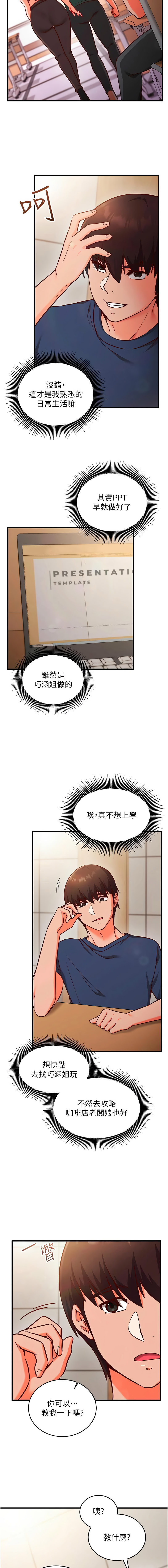 [EOLKKI & Ho & 梦君 | 夢君 ]催眠偷心计 | 催眠偷心計 1-12[Chinese] [Ongoing] Page 123