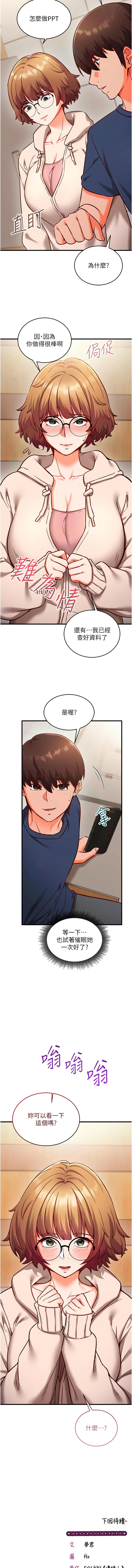 [EOLKKI & Ho & 梦君 | 夢君 ]催眠偷心计 | 催眠偷心計 1-12[Chinese] [Ongoing] Page 124