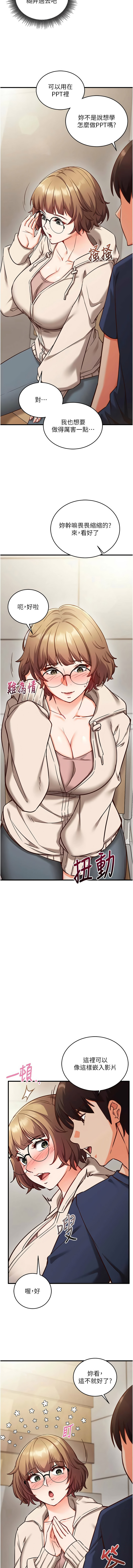 [EOLKKI & Ho & 梦君 | 夢君 ]催眠偷心计 | 催眠偷心計 1-12[Chinese] [Ongoing] Page 128