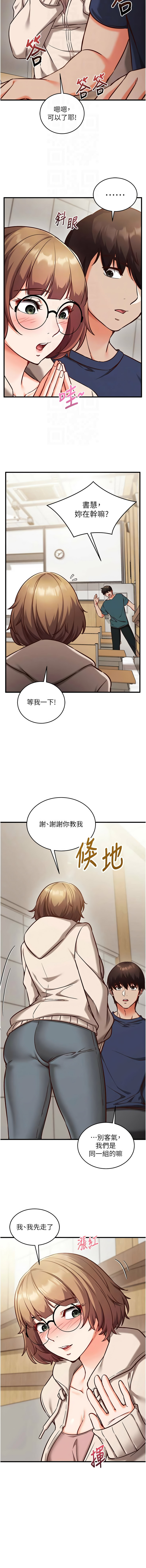 [EOLKKI & Ho & 梦君 | 夢君 ]催眠偷心计 | 催眠偷心計 1-12[Chinese] [Ongoing] Page 129