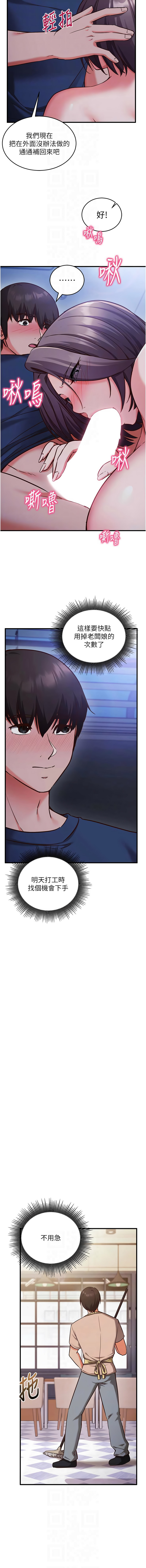 [EOLKKI & Ho & 梦君 | 夢君 ]催眠偷心计 | 催眠偷心計 1-12[Chinese] [Ongoing] Page 133