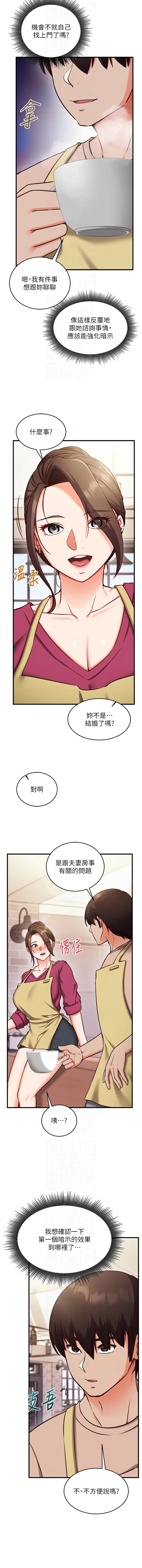 [EOLKKI & Ho & 梦君 | 夢君 ]催眠偷心计 | 催眠偷心計 1-12[Chinese] [Ongoing] Page 135