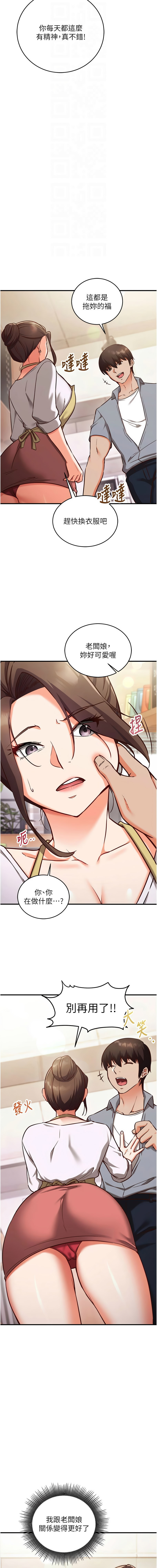 [EOLKKI & Ho & 梦君 | 夢君 ]催眠偷心计 | 催眠偷心計 1-12[Chinese] [Ongoing] Page 147