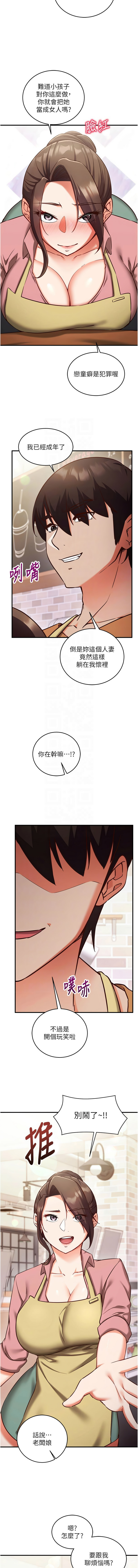 [EOLKKI & Ho & 梦君 | 夢君 ]催眠偷心计 | 催眠偷心計 1-12[Chinese] [Ongoing] Page 154