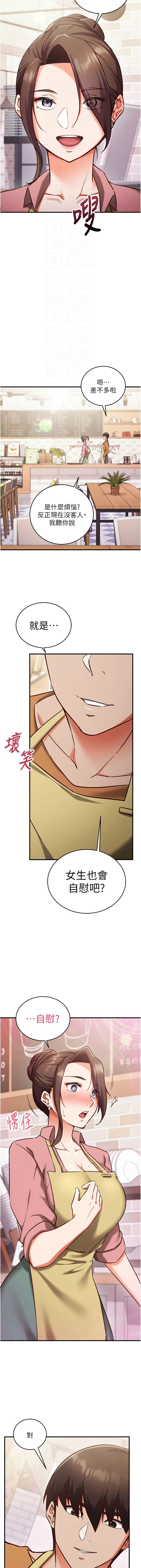 [EOLKKI & Ho & 梦君 | 夢君 ]催眠偷心计 | 催眠偷心計 1-12[Chinese] [Ongoing] Page 155