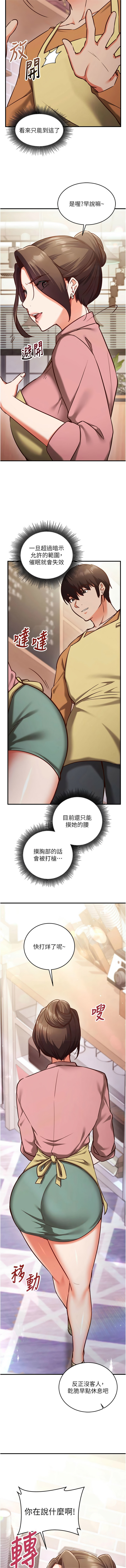 [EOLKKI & Ho & 梦君 | 夢君 ]催眠偷心计 | 催眠偷心計 1-12[Chinese] [Ongoing] Page 158