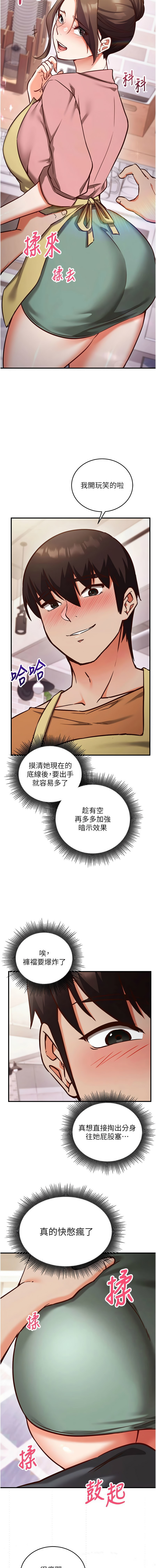 [EOLKKI & Ho & 梦君 | 夢君 ]催眠偷心计 | 催眠偷心計 1-12[Chinese] [Ongoing] Page 159