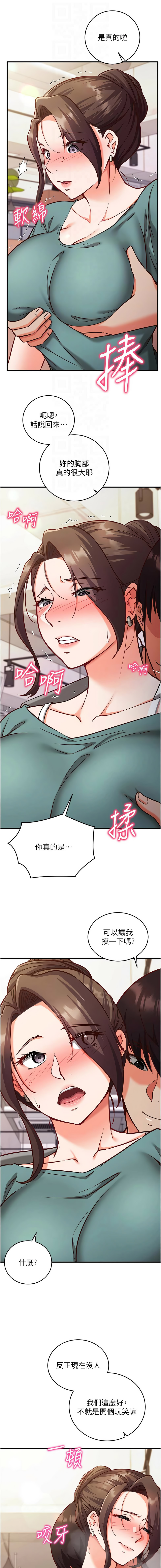 [EOLKKI & Ho & 梦君 | 夢君 ]催眠偷心计 | 催眠偷心計 1-12[Chinese] [Ongoing] Page 165