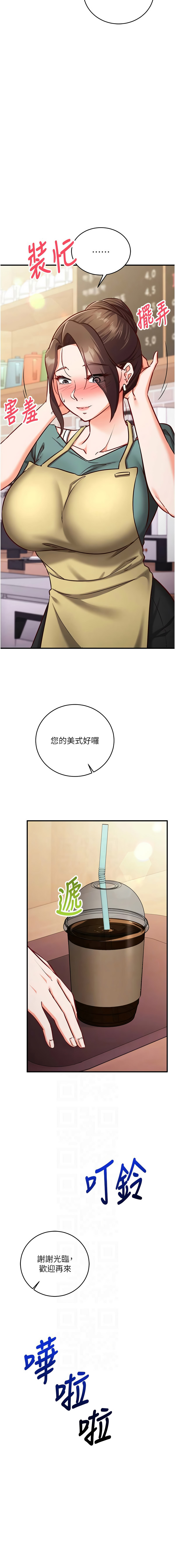 [EOLKKI & Ho & 梦君 | 夢君 ]催眠偷心计 | 催眠偷心計 1-12[Chinese] [Ongoing] Page 167