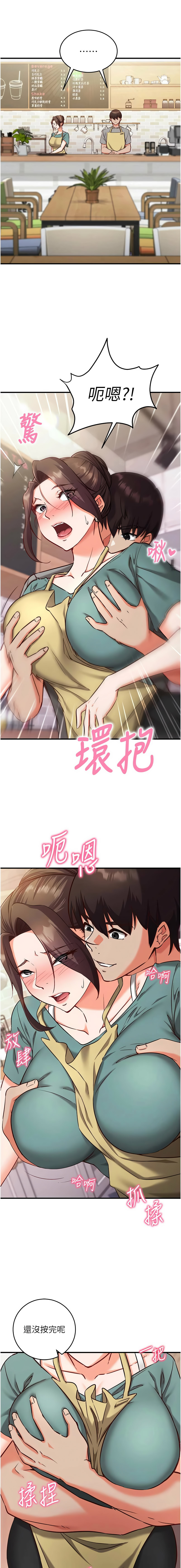 [EOLKKI & Ho & 梦君 | 夢君 ]催眠偷心计 | 催眠偷心計 1-12[Chinese] [Ongoing] Page 168