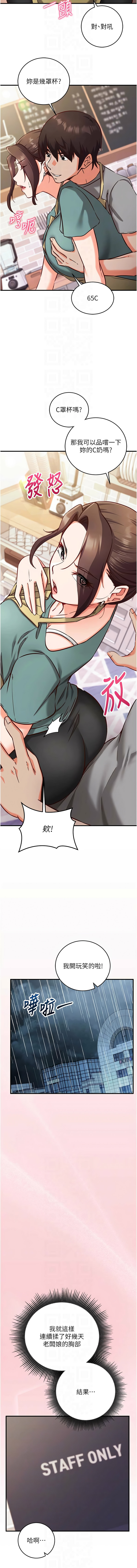 [EOLKKI & Ho & 梦君 | 夢君 ]催眠偷心计 | 催眠偷心計 1-12[Chinese] [Ongoing] Page 169