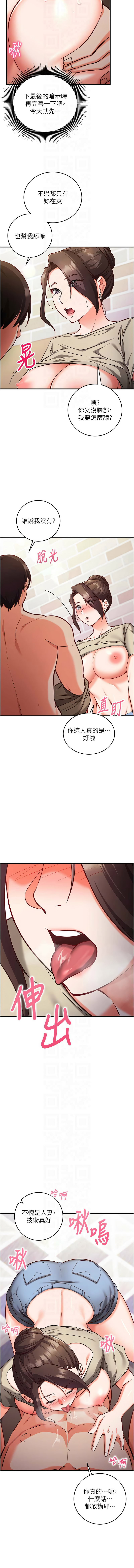 [EOLKKI & Ho & 梦君 | 夢君 ]催眠偷心计 | 催眠偷心計 1-12[Chinese] [Ongoing] Page 171