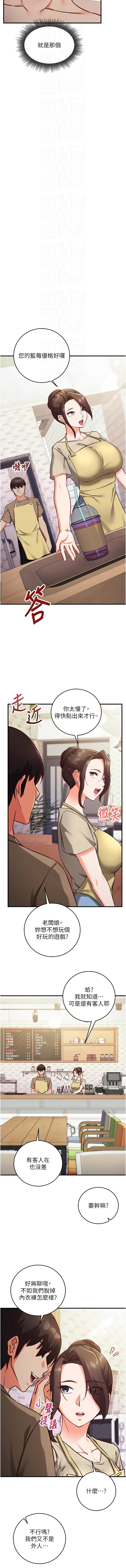 [EOLKKI & Ho & 梦君 | 夢君 ]催眠偷心计 | 催眠偷心計 1-12[Chinese] [Ongoing] Page 173