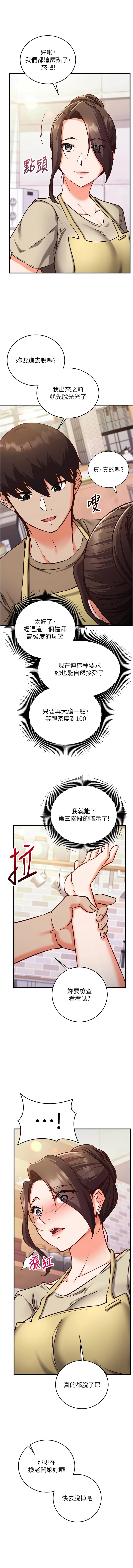 [EOLKKI & Ho & 梦君 | 夢君 ]催眠偷心计 | 催眠偷心計 1-12[Chinese] [Ongoing] Page 174