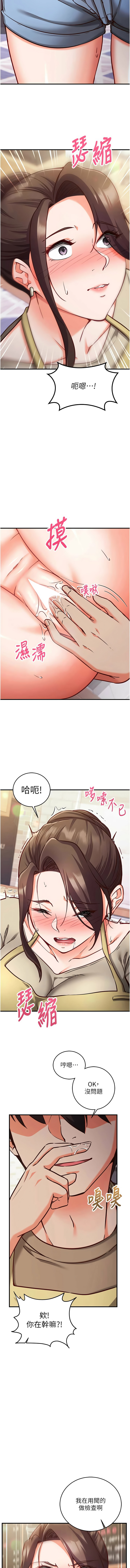 [EOLKKI & Ho & 梦君 | 夢君 ]催眠偷心计 | 催眠偷心計 1-12[Chinese] [Ongoing] Page 176