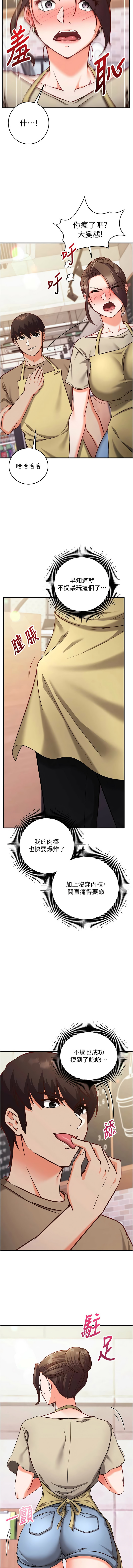 [EOLKKI & Ho & 梦君 | 夢君 ]催眠偷心计 | 催眠偷心計 1-12[Chinese] [Ongoing] Page 177