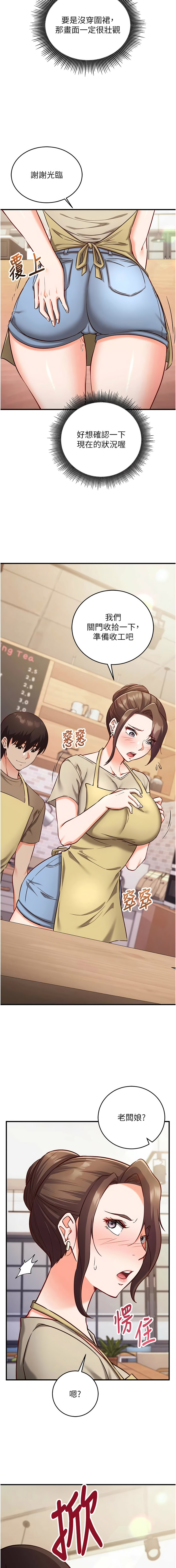 [EOLKKI & Ho & 梦君 | 夢君 ]催眠偷心计 | 催眠偷心計 1-12[Chinese] [Ongoing] Page 179