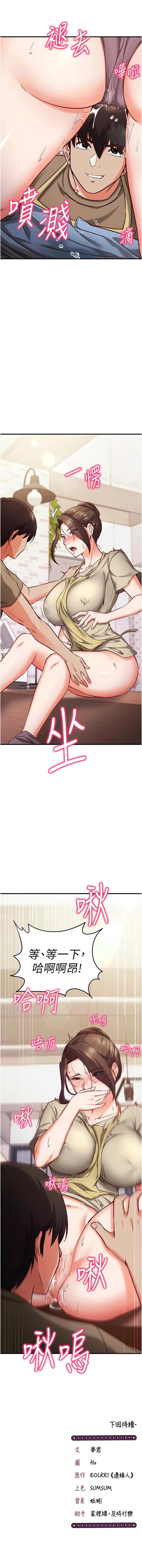 [EOLKKI & Ho & 梦君 | 夢君 ]催眠偷心计 | 催眠偷心計 1-12[Chinese] [Ongoing] Page 181