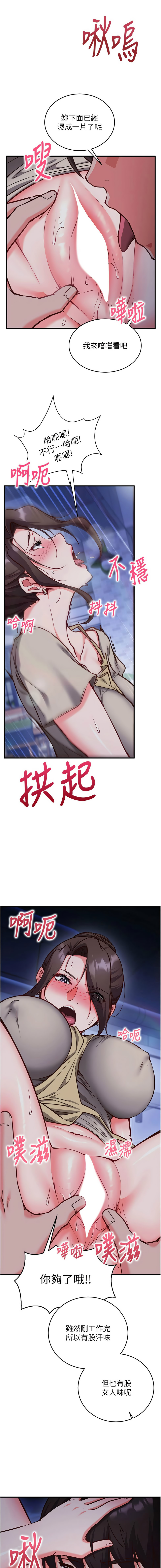 [EOLKKI & Ho & 梦君 | 夢君 ]催眠偷心计 | 催眠偷心計 1-12[Chinese] [Ongoing] Page 184