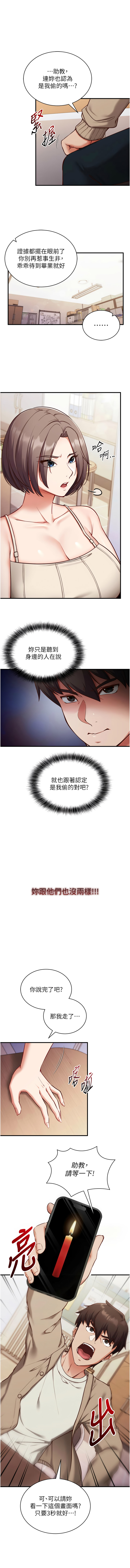 [EOLKKI & Ho & 梦君 | 夢君 ]催眠偷心计 | 催眠偷心計 1-12[Chinese] [Ongoing] Page 19