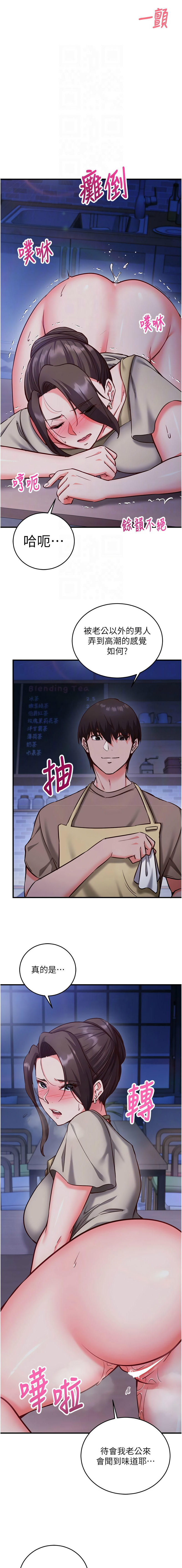 [EOLKKI & Ho & 梦君 | 夢君 ]催眠偷心计 | 催眠偷心計 1-12[Chinese] [Ongoing] Page 190