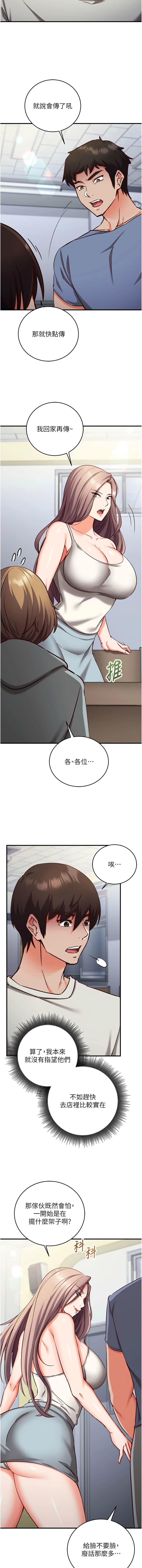 [EOLKKI & Ho & 梦君 | 夢君 ]催眠偷心计 | 催眠偷心計 1-12[Chinese] [Ongoing] Page 194