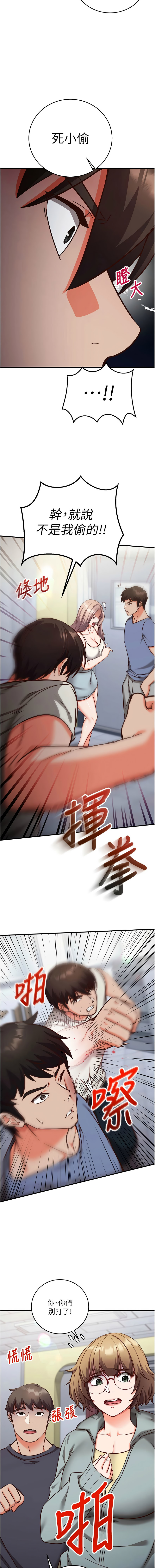 [EOLKKI & Ho & 梦君 | 夢君 ]催眠偷心计 | 催眠偷心計 1-12[Chinese] [Ongoing] Page 195