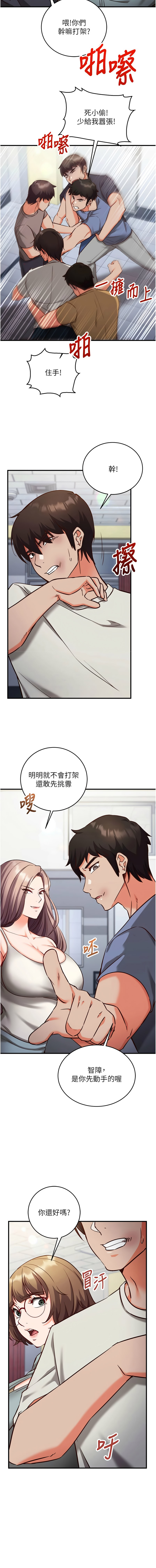 [EOLKKI & Ho & 梦君 | 夢君 ]催眠偷心计 | 催眠偷心計 1-12[Chinese] [Ongoing] Page 196