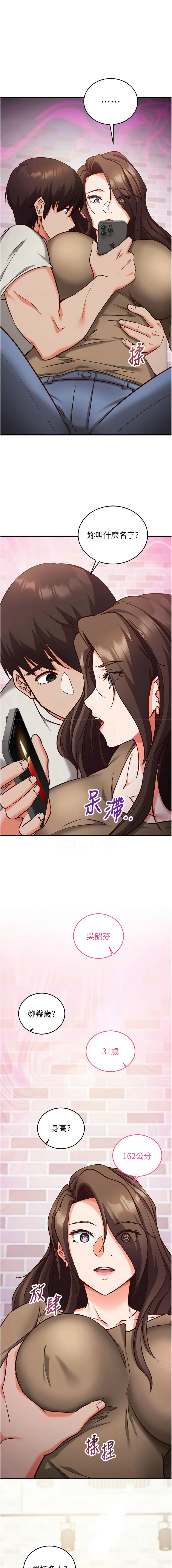 [EOLKKI & Ho & 梦君 | 夢君 ]催眠偷心计 | 催眠偷心計 1-12[Chinese] [Ongoing] Page 209