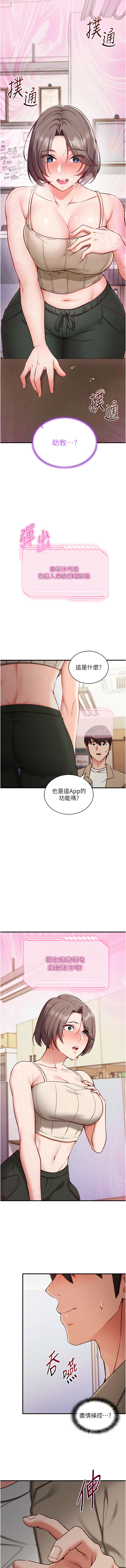 [EOLKKI & Ho & 梦君 | 夢君 ]催眠偷心计 | 催眠偷心計 1-12[Chinese] [Ongoing] Page 21