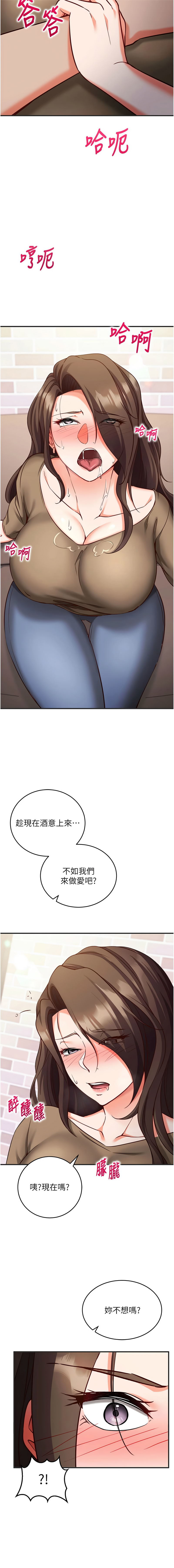 [EOLKKI & Ho & 梦君 | 夢君 ]催眠偷心计 | 催眠偷心計 1-12[Chinese] [Ongoing] Page 215