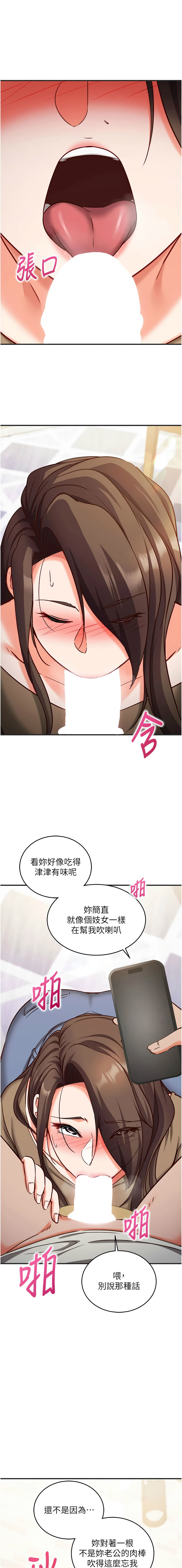 [EOLKKI & Ho & 梦君 | 夢君 ]催眠偷心计 | 催眠偷心計 1-12[Chinese] [Ongoing] Page 217