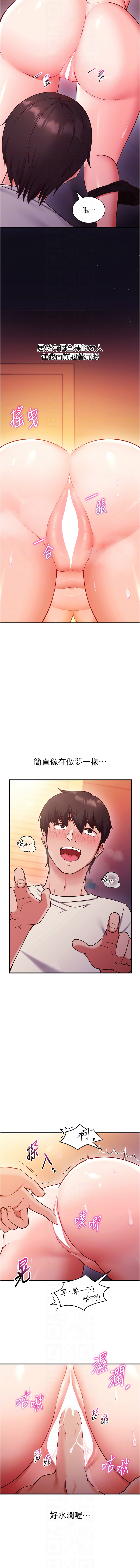 [EOLKKI & Ho & 梦君 | 夢君 ]催眠偷心计 | 催眠偷心計 1-12[Chinese] [Ongoing] Page 32