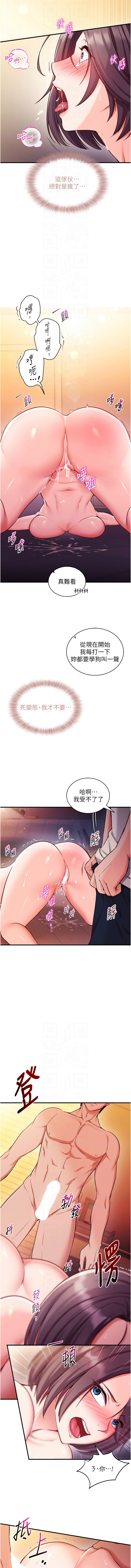 [EOLKKI & Ho & 梦君 | 夢君 ]催眠偷心计 | 催眠偷心計 1-12[Chinese] [Ongoing] Page 34