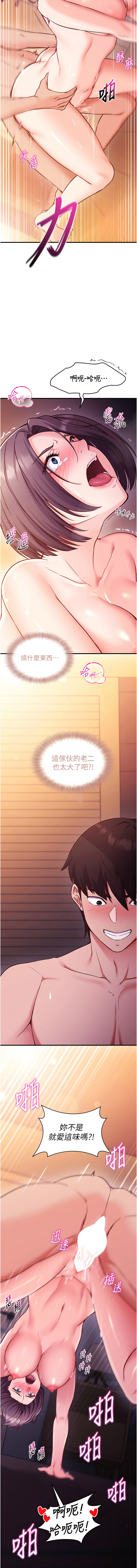 [EOLKKI & Ho & 梦君 | 夢君 ]催眠偷心计 | 催眠偷心計 1-12[Chinese] [Ongoing] Page 37